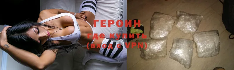 Героин Heroin  Елизово 